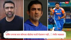 हर्षित राणाची ट्रोलिंग, गौतम गंभीर अश्विनवर भडकला! म्हणाला, यूट्यूब चालवण्यासाठी नको ते उद्योग करु नको!