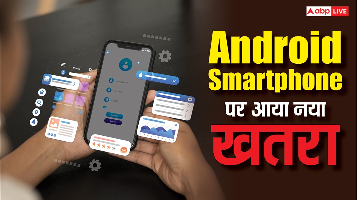 एंड्रॉयड स्मार्टफोन के लिए आ गया नया खतरा, जानिये क्या है नया Pixnapping अटैक, जो निकाल लेता है सारी जानकारी