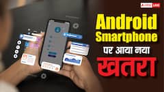 एंड्रॉयड स्मार्टफोन के लिए आ गया नया खतरा, जानिये क्या है नया Pixnapping अटैक, जो निकाल लेता है सारी जानकारी