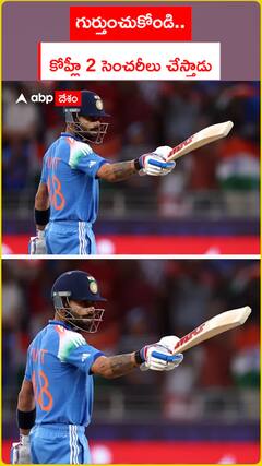 గుర్తుంచుకోండి.. కోహ్లీ 3 సెంచరీలు చేస్తాడు