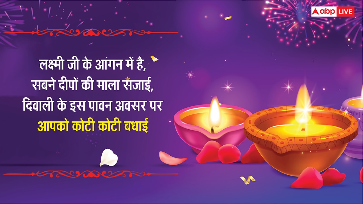 Diwali 2025 Wishes in Advanced: दिवाली से पहले दें दीपावली की बधाई, इन शुभकामनाओं को भेज कहें हैप्पी दिवाली