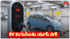 యూపీలో తయారైన ఈవీలకే సబ్సిడీలు- కొత్త రూల్ తీసుకొచ్చిన యోగి సర్కారు!