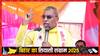 Bihar Politics: ओपी राजभर की BJP को खुली चुनौती, इन 47 सीटों पर उतारे उम्मीदवार, देखें पूरी लिस्ट