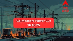 Coimbatore Power Shutdown: கோவை மின் தடை நாளை(16-10-25) இந்த பகுதிகளில் மின்சாரம் இருக்காது! முக்கிய அறிவிப்பு