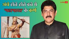 अंधे होते-होते बचे थे पंकज धीर, 'महाभारत' की शूटिंग के दौरान आंख के पास जा घुसा था तीर