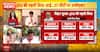 JDU Announces Candidates for Rajgir and Other Key Seats; LJP Yet to Release Official List Ahead of Bihar Elections