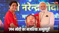 ‘उनके जैसा प्रधानमंत्री मिलना मुश्किल’, PM मोदी की तारीफ में क्या बोले धीरेंद्र शास्त्री?