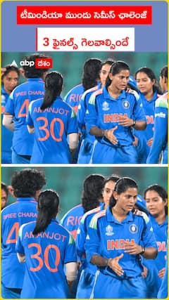 టీమిండియా ముందు సెమీస్ ఛాలెంజ్ 3 ఫైనల్స్ గెలవాల్సిందే