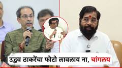 उद्धव ठाकरे म्हणाले, निवडणुका पुढे ढकला; एकनाथ शिंदेंचा पलटवार, 'सन्नाटा'वरुन राज ठाकरेंनाही टोला