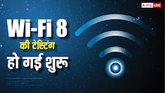 Wi-Fi 8 की शुरू हो गई टेस्टिंग, वायर्ड नेटवर्क की तरह मिलेगा स्टेबल कनेक्शन, जानिए आपके लिए क्या बदलेगा