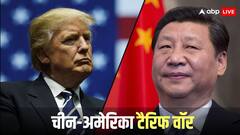 टैरिफ वॉर के बीच जिनपिंग ने ट्रंप को दिया बड़ा झटका, जहाज बनाने वाली कंपनी पर लगाया बैन, जानें कैसे अमेरिका को होगा नुकसान