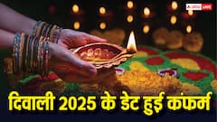 20 या 21 अक्टूबर की कंफ्यूजन हुई दूर, कंफर्म हुई दिवाली की तारीख