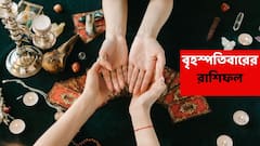 হাতে টাকা আসবে, কিন্তু এত খরচ যে সামাল দিতেই জেরবার হবে এই রাশিগুলি; পরিবারে উদ্বেগের পরিবেশ