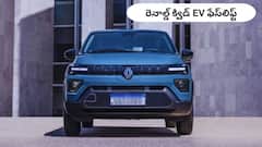 Renault Kwid EV ఫేస్‌లిఫ్ట్‌ వచ్చేసింది - మరింత ఎక్కువ రేంజ్‌, సేఫ్టీతో స్మార్ట్‌ లుక్స్‌