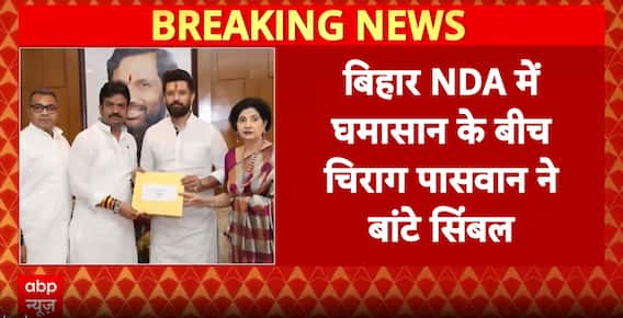 Bihar Election 2025: Upendra Kushwaha Heads To Delhi As Chirag Paswan Distributes Party Symbols