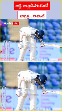 బిడ్డ అల్లాడిపోయాడే సామాన్లు జాగ్రత్త.. రాహుల్