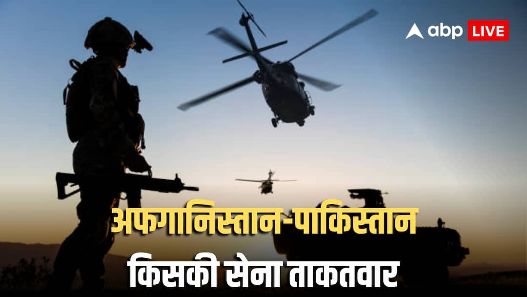 80 हजार सैनिक लेकर पाकिस्तान से भिड़ा अफगानिस्तान, फिर कैसे कराया सरेंडर, पढ़ें दोनों सेनाओं का मिलिट्री कंपैरिजन Afghanistan Pakistan attack growing tensions fight Durand Line know military comparison 80 हजार सैनिक लेकर पाकिस्तान से भिड़ा अफगानिस्तान, फिर कैसे कराया सरेंडर, पढ़ें दोनों सेनाओं का मिलिट्री कंपैरिजन