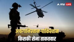 80 हजार सैनिक लेकर पाकिस्तान से भिड़ा अफगानिस्तान, फिर कैसे कराया सरेंडर, पढ़ें दोनों सेनाओं का मिलिट्री कंपैरिजन