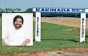 Kakinada SEZ: కాకినాడ సెజ్ భూముల రైతులకు గుడ్ న్యూస్! పవన్ కృషి ఫలించిందా? రిజిస్ట్రేషన్ ఫీజులపై ఊరట!