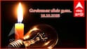 Chennai Power Cut: சென்னையில அக்டோபர் 16-ம் தேதி எங்கெங்க பவர் கட் ஆகப் போகுதுன்னு தெரியுமா.? விவரம் இதோ