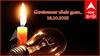 Chennai Power Cut: சென்னையில அக்டோபர் 16-ம் தேதி எங்கெங்க பவர் கட் ஆகப் போகுதுன்னு தெரியுமா.? விவரம் இதோ