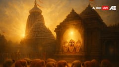 जगन्नाथ स्वामी के दर्शन से शनि, मंगल और अशुभ ग्रहों के दुष्प्रभावों से मिलता है छुटकारा! जानिए उपाय