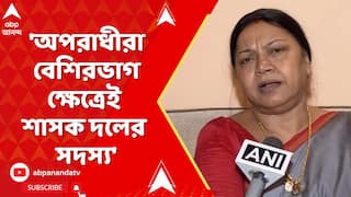 Archana Majumdar: 'āĻ
āĻĒāϰāĻžāϧā§āϰāĻž āĻŦā§āĻļāĻŋāϰāĻāĻžāĻāĻā§āώā§āϤā§āϰā§āĻ āĻļāĻžāϏāĻ āĻĻāϞā§āϰ āϏāĻĻāϏā§āϝ', āĻāĻā§āϰāĻŽāĻŖā§ āĻ
āϰā§āĻāύāĻž āĻŽāĻā§āĻŽāĻĻāĻžāϰ