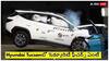 Hyundai Tucson మరింత సురక్షితం! గ్లోబల్ క్రాష్ టెస్ట్లో 5స్టార్ రేటింగ్