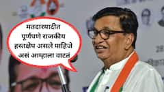 ठाकरे बंधू ते जयंत पाटील ते बाळासाहेब थोरातांनी धडाधड पुरावे मांडले; निवडणूक आयोगाच्या कारभाराची पोलखोल, मतदारयादीमधील घोळ समोर आणला