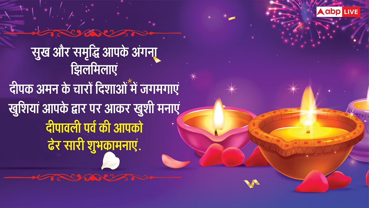 Diwali 2025 Wishes in Advanced: दिवाली से पहले दें दीपावली की बधाई, इन शुभकामनाओं को भेज कहें हैप्पी दिवाली