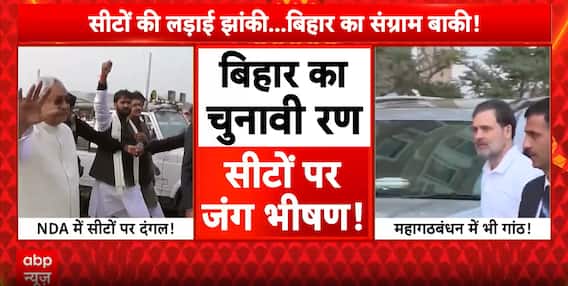 Bihar Election 2025: Upendra Kushwaha’s Anger Over Mahua Seat Intensifies, To Meet Amit Shah In Delhi