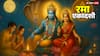 Rama Ekadashi 2025: आज एकदशी की तिथि कितने बजे से लगेगी, रमा एकादशी क्यों विशेष है? जानें