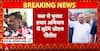 Bihar Election 2025: JD(U) First List To Be Released Today, Nitish Kumar To Lead Campaign Amid NDA Tensions