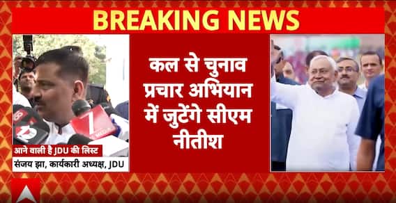 Bihar Election 2025: JD(U) First List To Be Released Today, Nitish Kumar To Lead Campaign Amid NDA Tensions