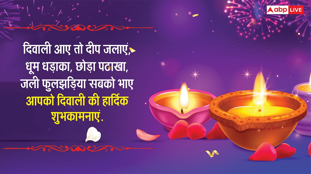 Diwali 2025 Wishes in Advanced: दिवाली से पहले दें दीपावली की बधाई, इन शुभकामनाओं को भेज कहें हैप्पी दिवाली
