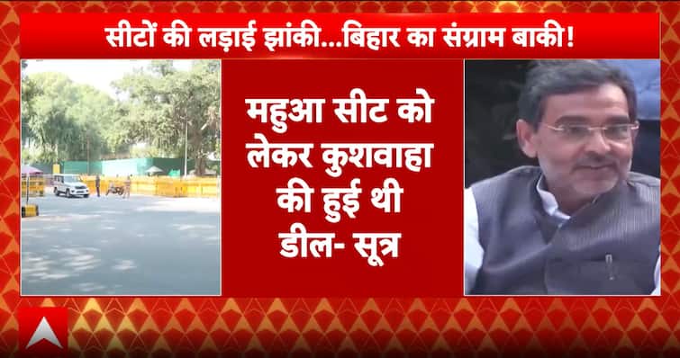 Bihar Election 2025: Upendra Kushwaha Meets Amit Shah In Delhi, To Return To Patna Today