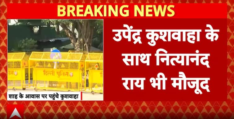 Upendra Kushwaha Meets Amit Shah in Delhi as NDA Explores Seat Adjustment Formula Upendra Kushwaha Meets Amit Shah in Delhi as NDA Explores Seat Adjustment Formula