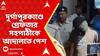 Durgapur News:দুর্গাপুরকাণ্ডে গ্রেফতার সহপাঠীকে মেডিক্যাল পরীক্ষার পর থানা থেকে নিয়ে যাওয়া হল আদালতে