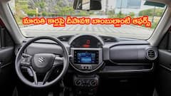 Maruti Swift, Wagon R ఇప్పుడు కొంటే రూ.57000 వరకు డిస్కౌంట్స్