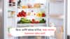 Cold Storage or Fridge : फ्रिज आणि कोल्ड स्टोरेज; फळं-भाज्यां ठेवण्याचा सोपा मार्ग!