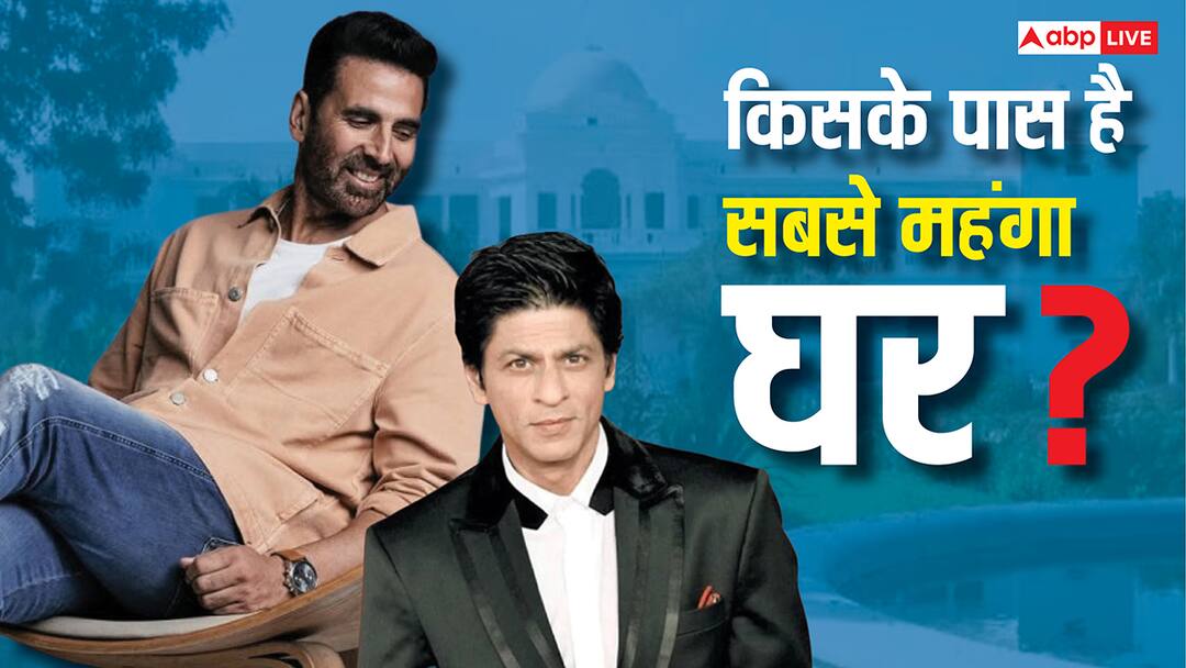 saif ali khan alia ranbir house is more expensive than Shah Rukh Khan Mannat Akshay Kumar is not in the top 5 इन एक्टर्स के पास है शाहरुख खान के मन्नत से भी महंगा घर, टॉप 5 में अक्षय कुमार का नाम नहीं