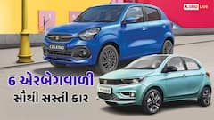 Maruti થી લઈ Renault સુધી, ₹5 લાખથી ઓછી કિંમતમાં 6 એરબેગ્સ સાથે મળી રહી છે આ 5 સસ્તી કાર