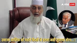 Sajjad Barkwal Slammed Khawaja Asif: 'इतना बेशर्म, इतना बेगैरत और इतना बेहया इंसान....', PAK के रक्षा मंत्री ख्वाजा आसिफ पर जमकर बरसा ये मिनिस्टर, देखें वीडियो