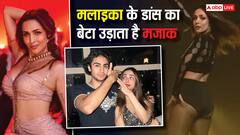 'मॉम, आप ऐसे डांस नहीं कर सकती हो', मलाइका अरोड़ा के डांस का मजाक उड़ाते हैं बेटे अरहान