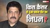 Pankaj Dheer Death: किस कैंसर से हुआ महाभारत के कर्ण पंकज धीर का निधन, यह कितना खतरनाक?