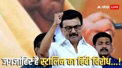 तमिलनाडु में हिंदी होर्डिंग्स, फिल्मों और गानों पर बैन लगाने वाला विधेयक पेश करेगी स्टालिन सरकार- सूत्र