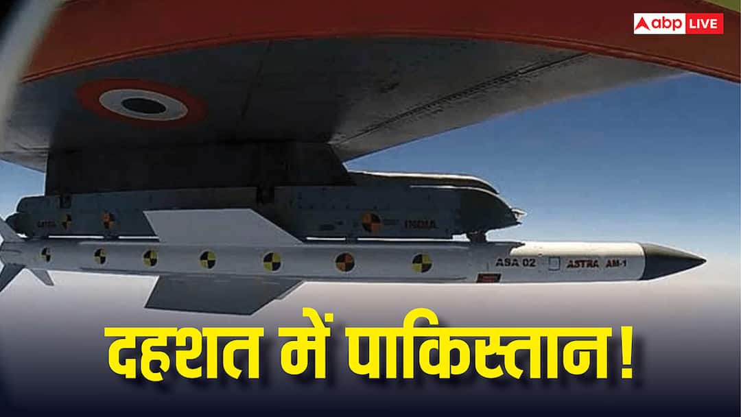 निशाने पर रहेगा लाहौर! भारतीय वायुसेना खरीदेगी 700 घातक मिसाइलें, कांप उठेगी पाकिस्तान की रूह