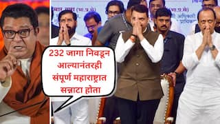 मग पहिला घोळ इथंच! पडलेल्यांना बसतोच, पण निवडून आलेल्यांना सुद्धा धक्का बसला, ही कसली निवडणूक? राज ठाकरेंकडून आयोगाच्या कारभाराची मोजक्याच शब्दात 'चिरफाड'