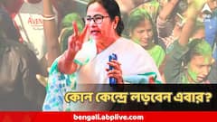 বিধানসভা ভোটে কি ভবানীপুর থেকেই  লড়বেন মমতা নাকি ফের অন্য কোথাও? বড় মন্তব্য তৃণমূলের রাজ্য সভাপতির