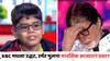 KBC 17 Kid Ishit Bhatt May Facing Mental Illness: केबीसीमधला उद्धट मुलगा मानसिक आजारानं ग्रस्त? सुप्रसिद्ध मराठमोळ्या संगीतकाराच्या पोस्टनं वेधलं लक्ष...